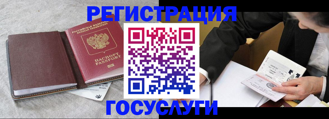 временная регистрация поиск в Рудне
