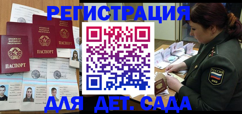 временная регистрация купить в Рудне