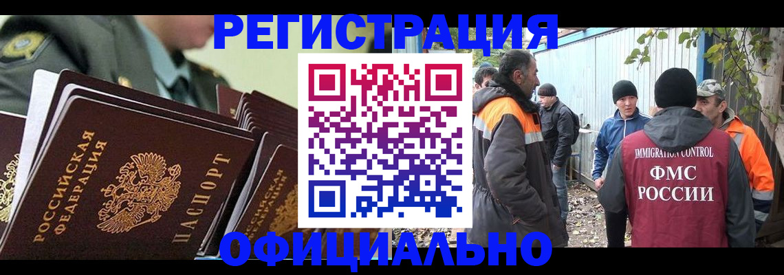 прописка 2025 в Рудне